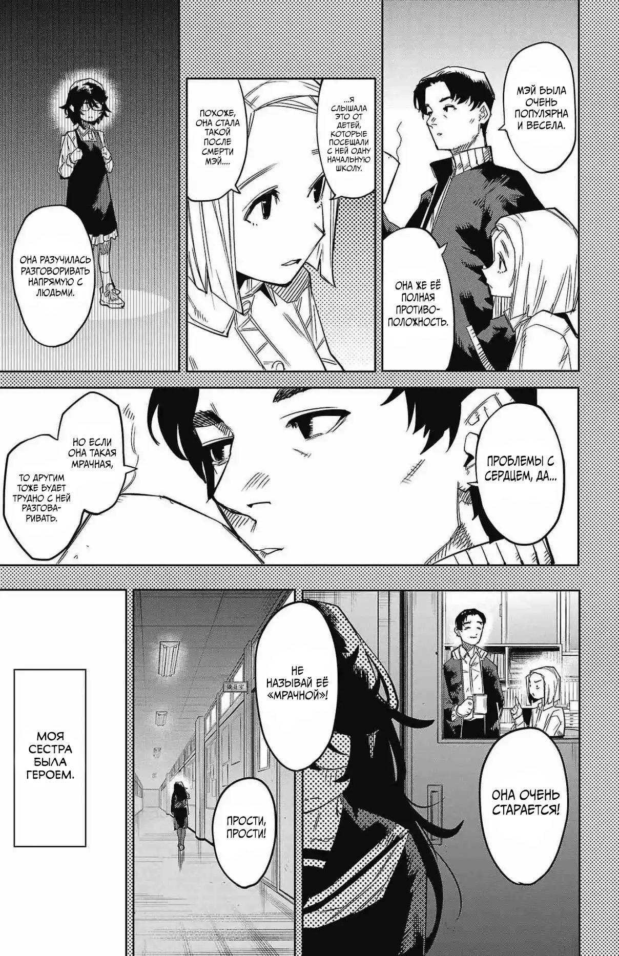 Манга Стесняшка - Глава 151 Страница 5