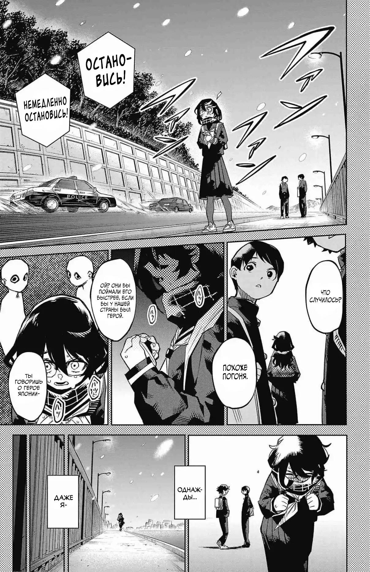 Манга Стесняшка - Глава 151 Страница 7