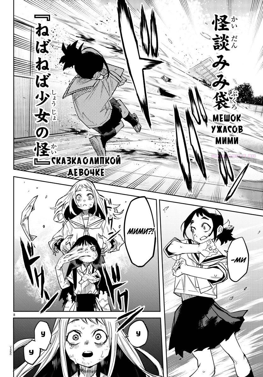 Манга Стесняшка - Глава 150 Страница 14