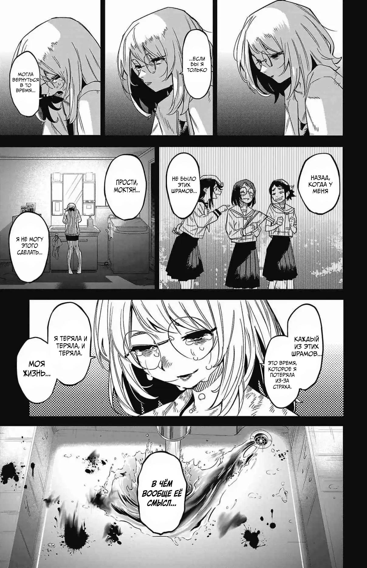 Манга Стесняшка - Глава 150 Страница 19