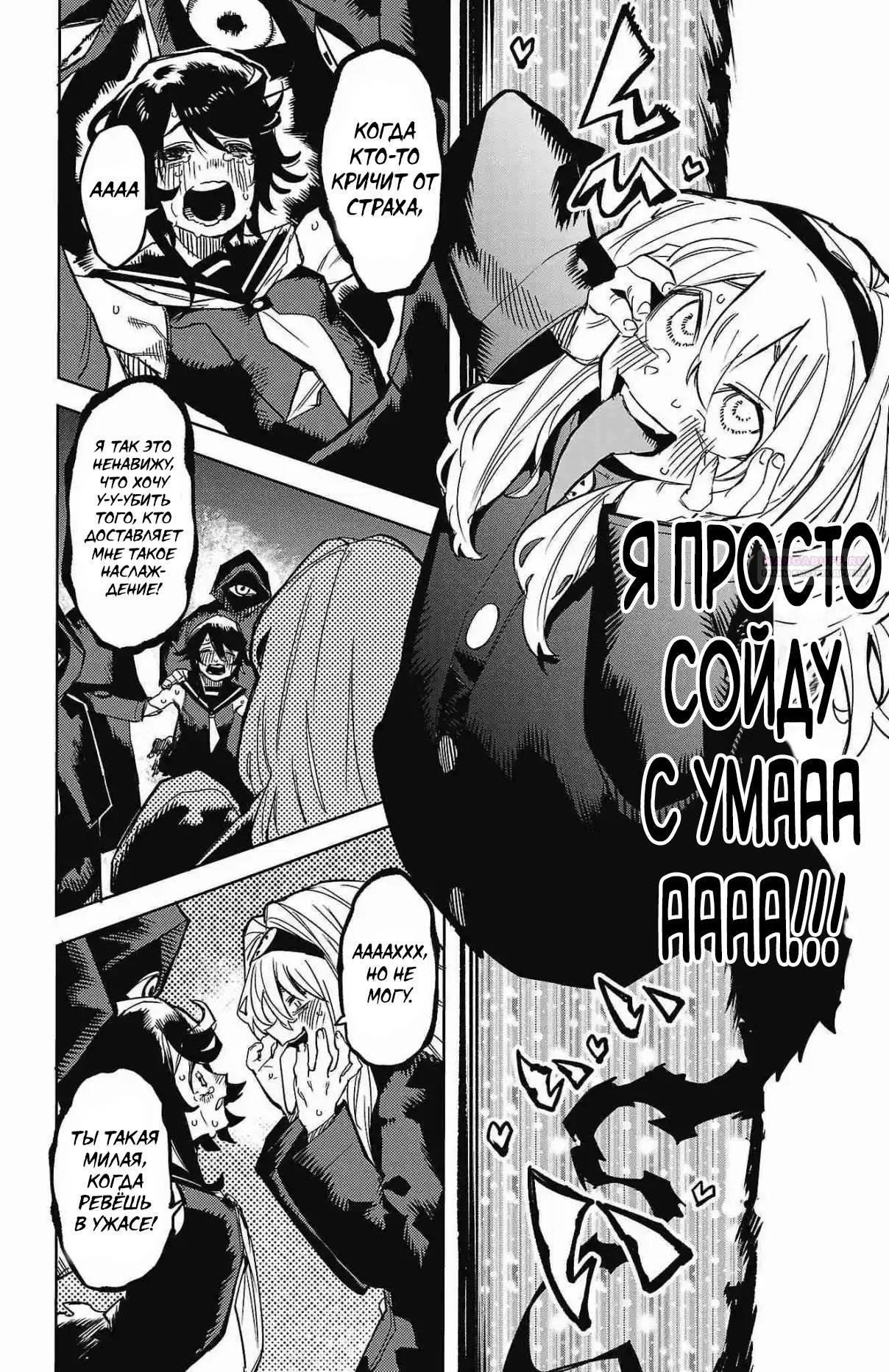 Манга Стесняшка - Глава 150 Страница 10