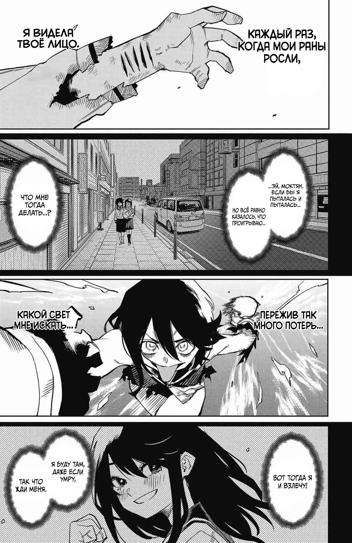 Манга Стесняшка - Глава 150 Страница 17