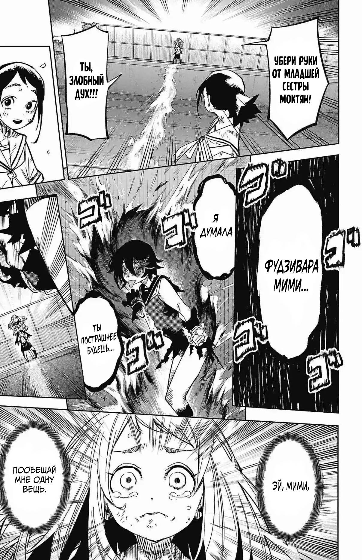 Манга Стесняшка - Глава 150 Страница 15