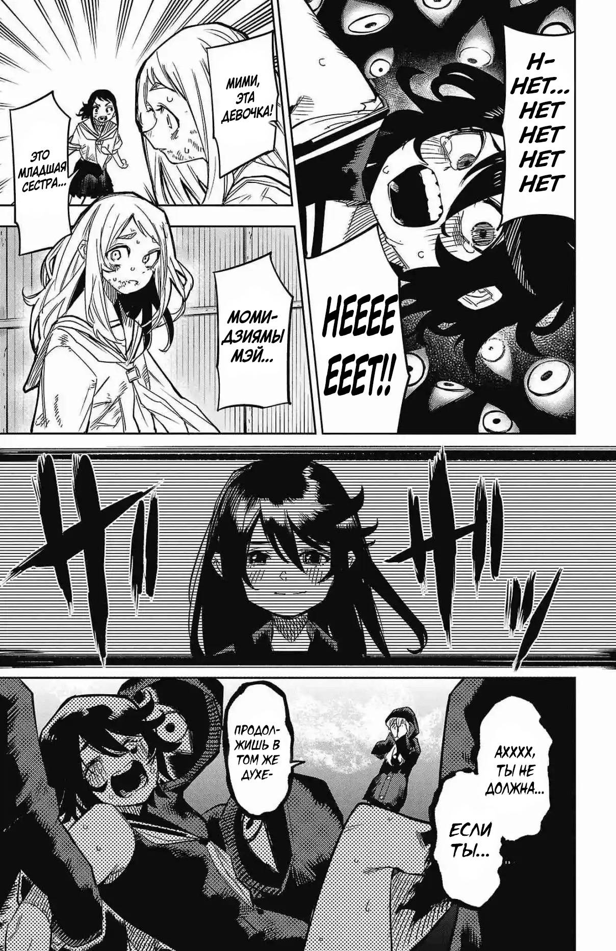 Манга Стесняшка - Глава 150 Страница 9