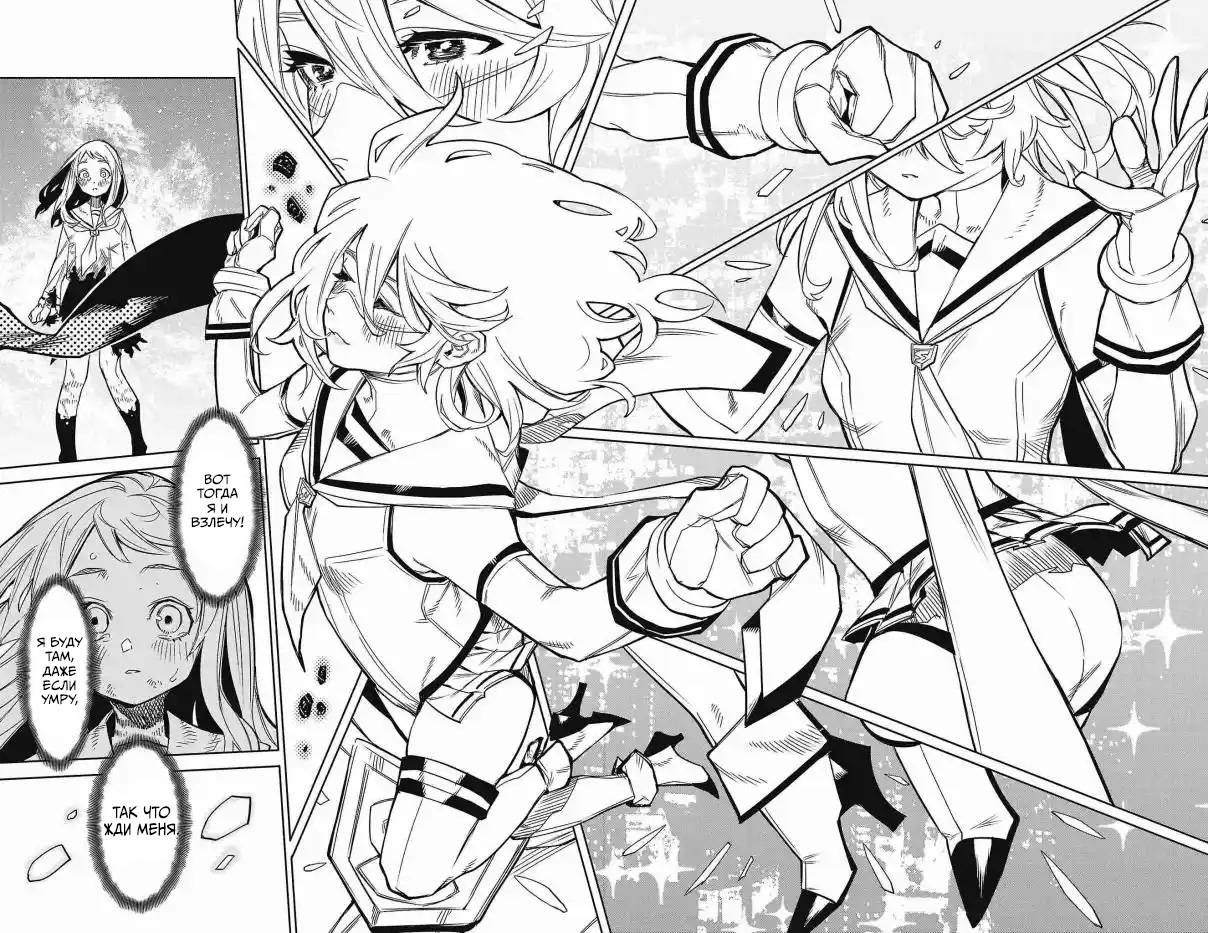 Манга Стесняшка - Глава 150 Страница 23