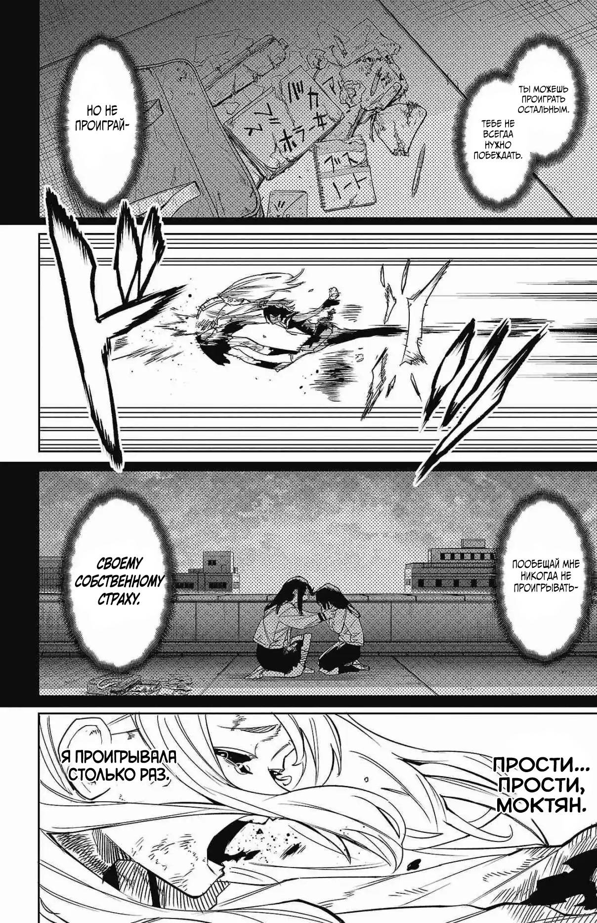 Манга Стесняшка - Глава 150 Страница 16