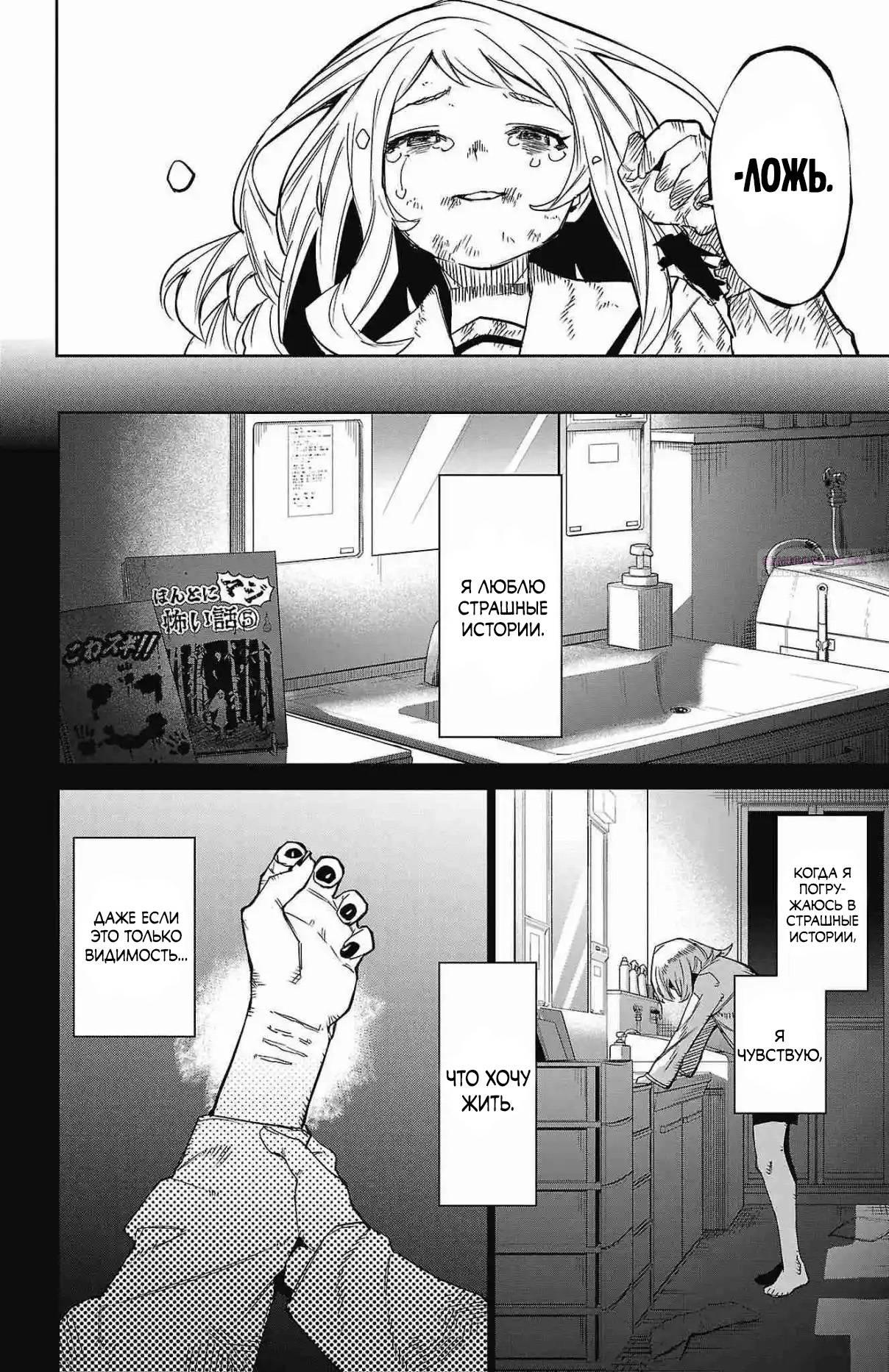 Манга Стесняшка - Глава 150 Страница 18