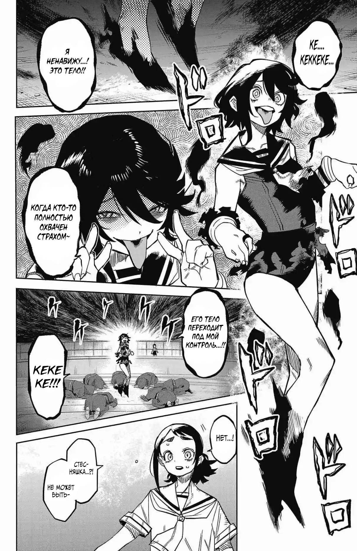 Манга Стесняшка - Глава 150 Страница 12