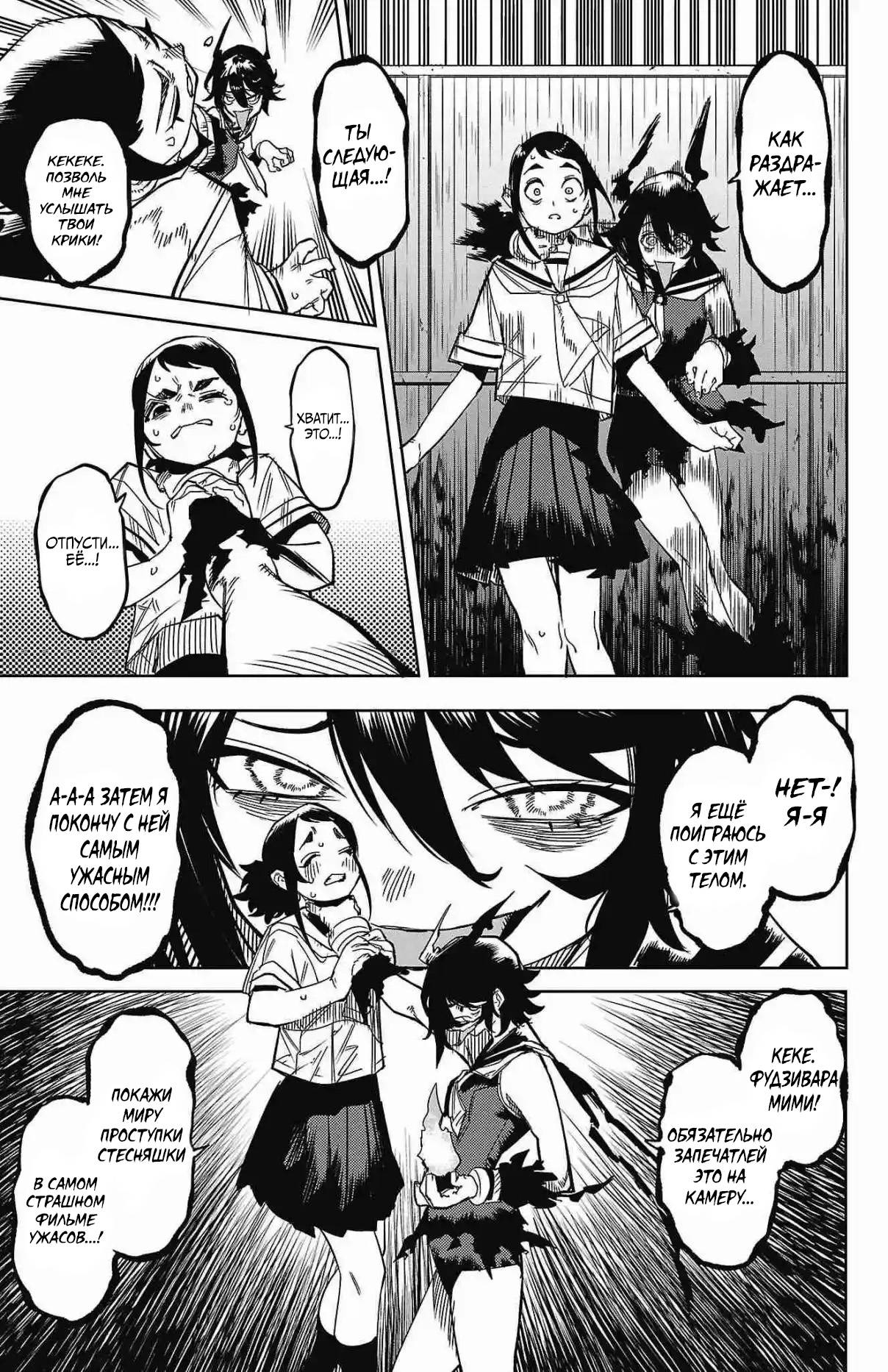 Манга Стесняшка - Глава 150 Страница 13