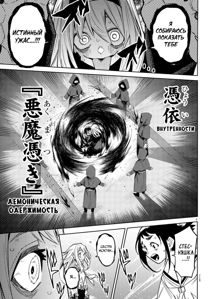 Манга Стесняшка - Глава 150 Страница 11