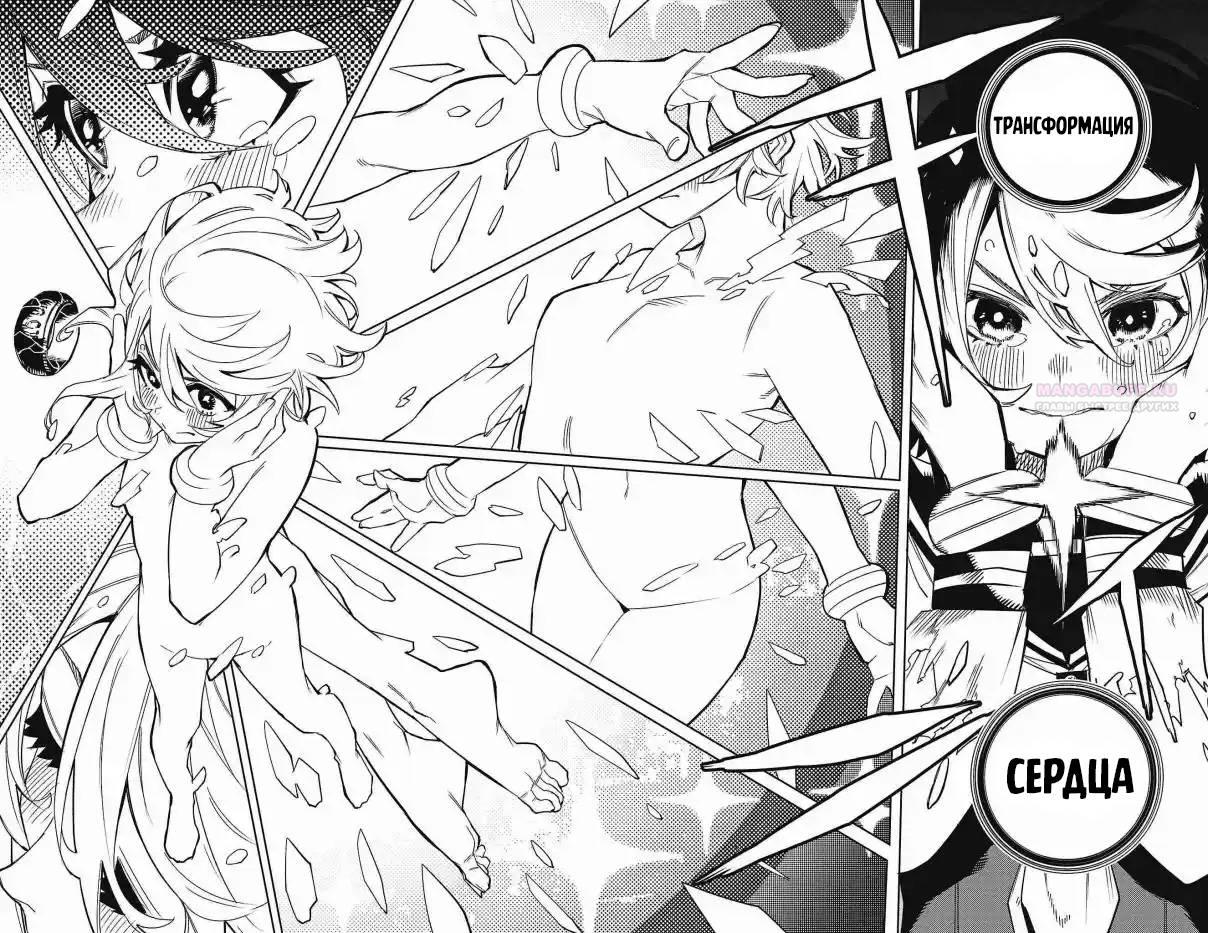 Манга Стесняшка - Глава 150 Страница 22