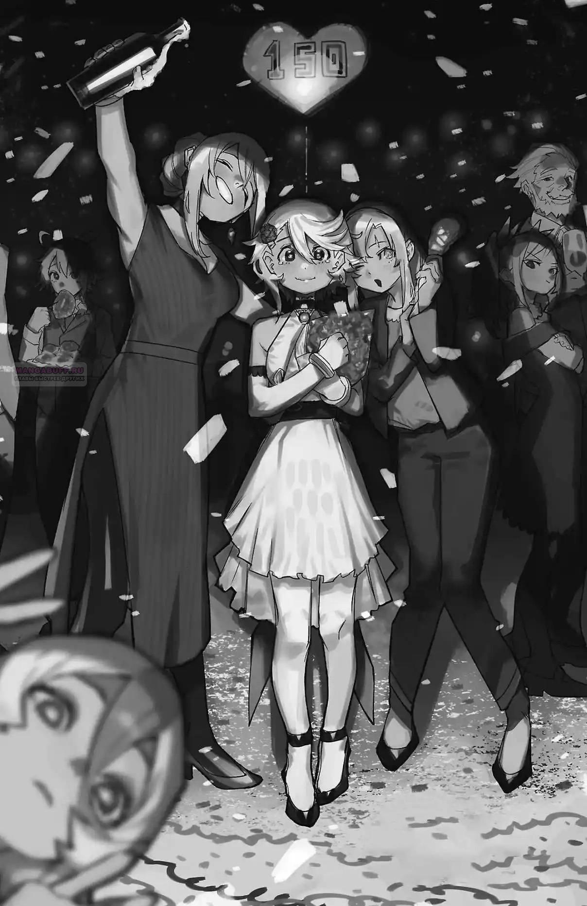 Манга Стесняшка - Глава 150 Страница 6