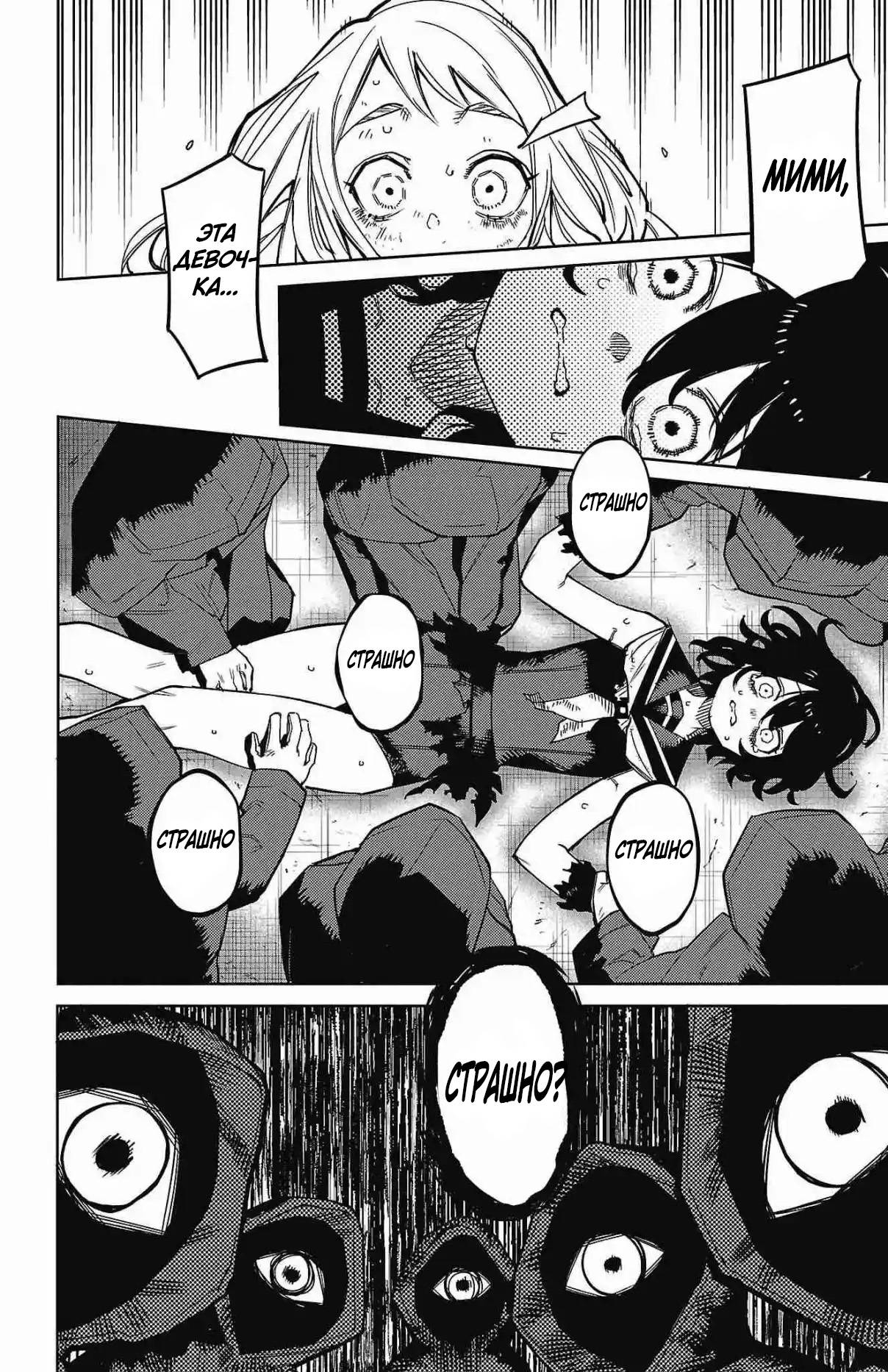 Манга Стесняшка - Глава 150 Страница 8