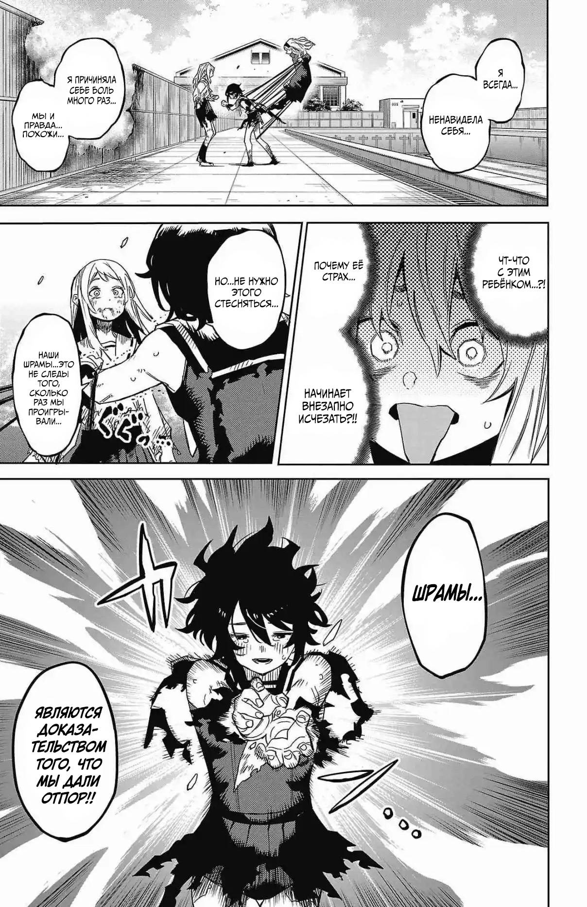 Манга Стесняшка - Глава 150 Страница 21