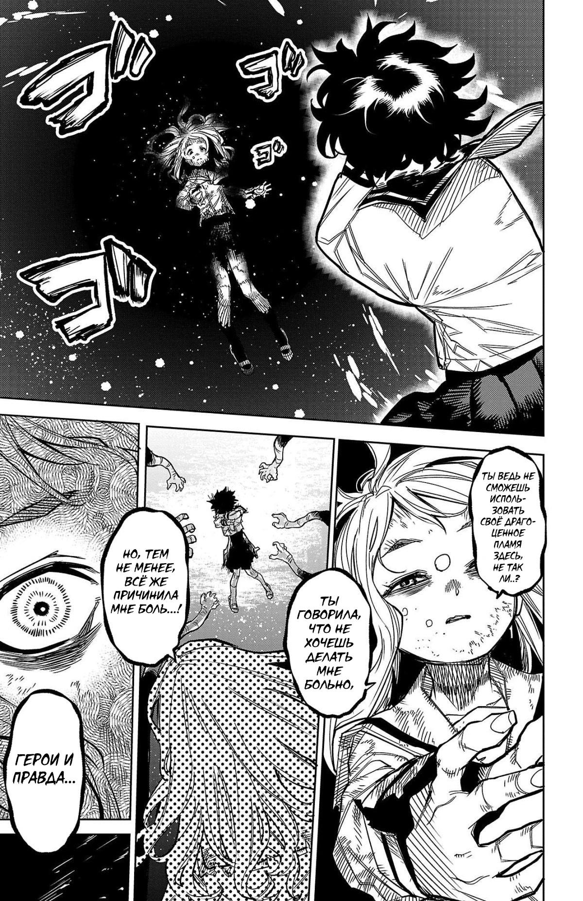 Манга Стесняшка - Глава 149 Страница 3