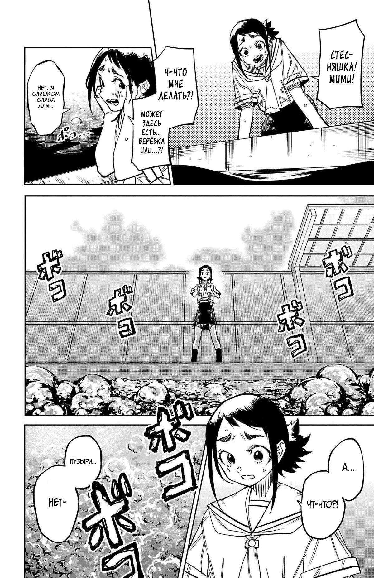 Манга Стесняшка - Глава 149 Страница 4