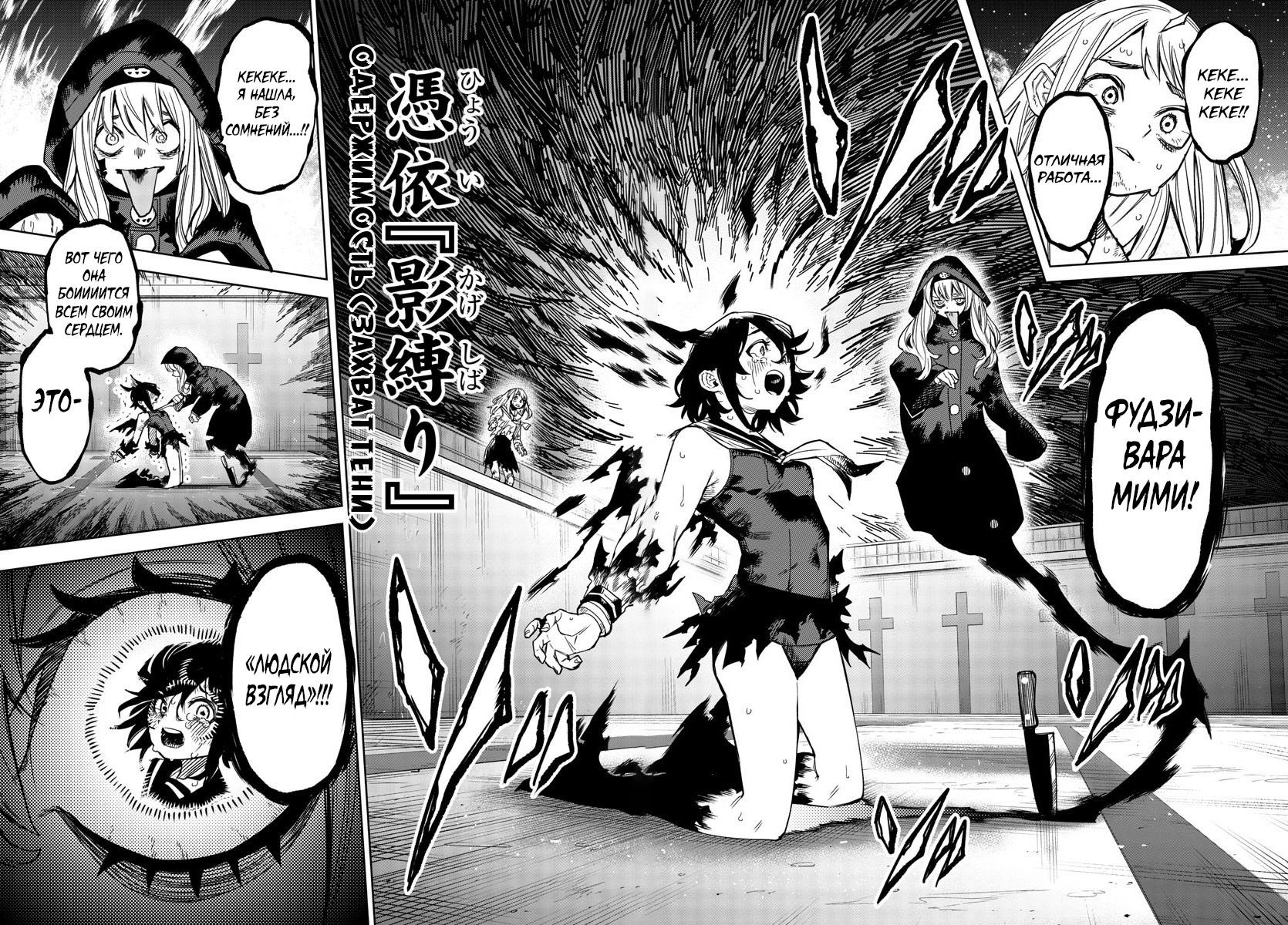 Манга Стесняшка - Глава 149 Страница 16