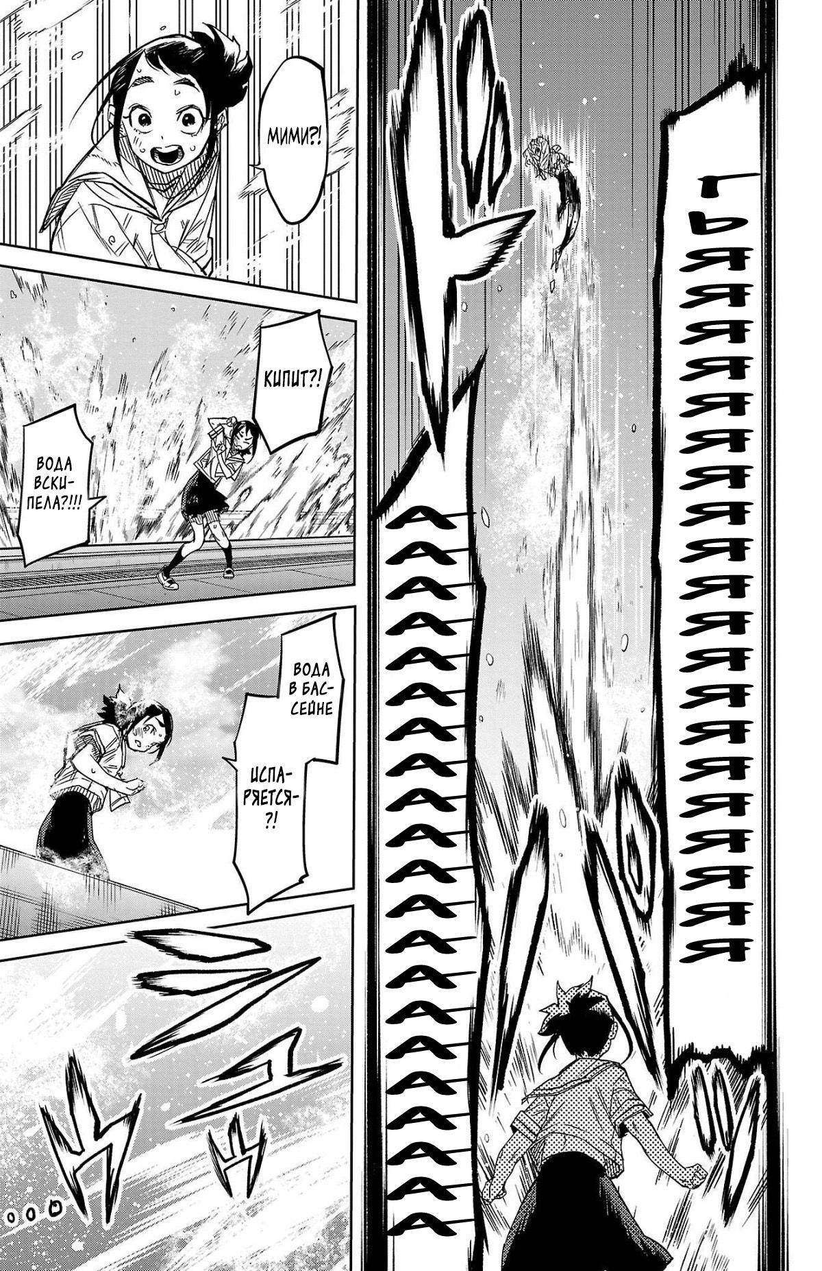 Манга Стесняшка - Глава 149 Страница 5