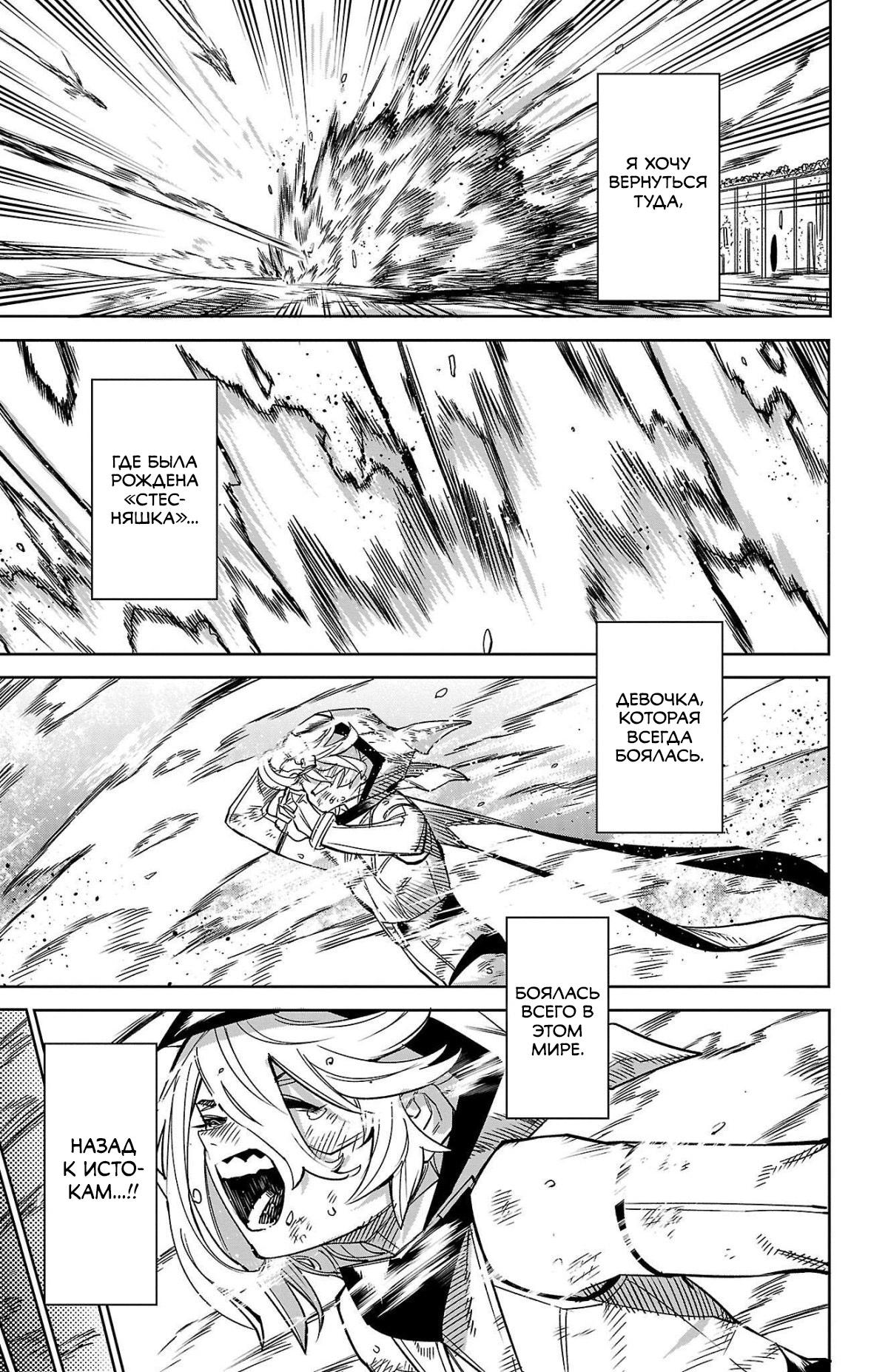 Манга Стесняшка - Глава 149 Страница 15