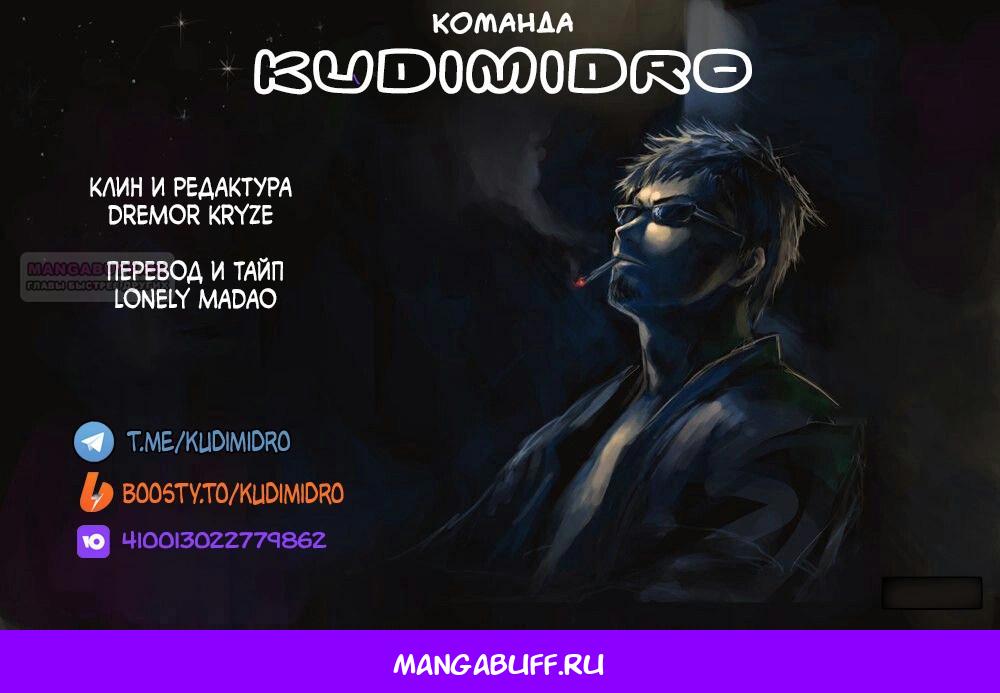 Манга Стесняшка - Глава 149 Страница 22