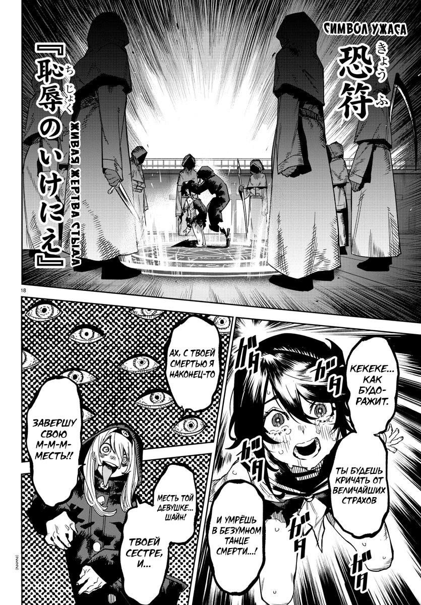 Манга Стесняшка - Глава 149 Страница 17