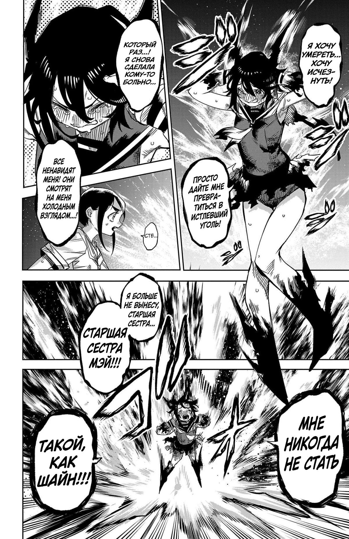 Манга Стесняшка - Глава 149 Страница 8