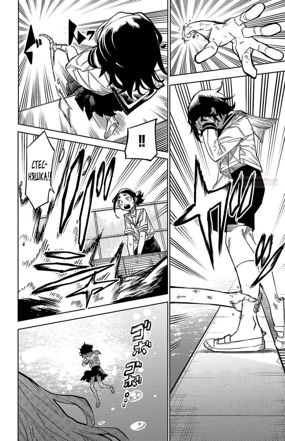 Манга Стесняшка - Глава 149 Страница 2