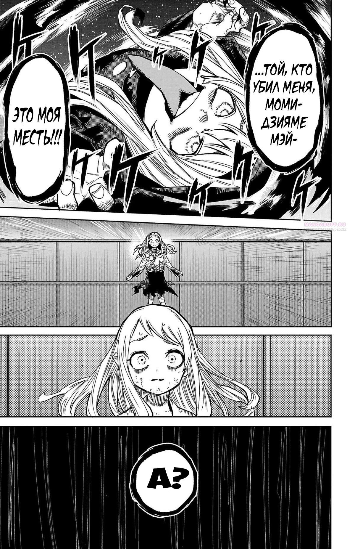 Манга Стесняшка - Глава 149 Страница 18