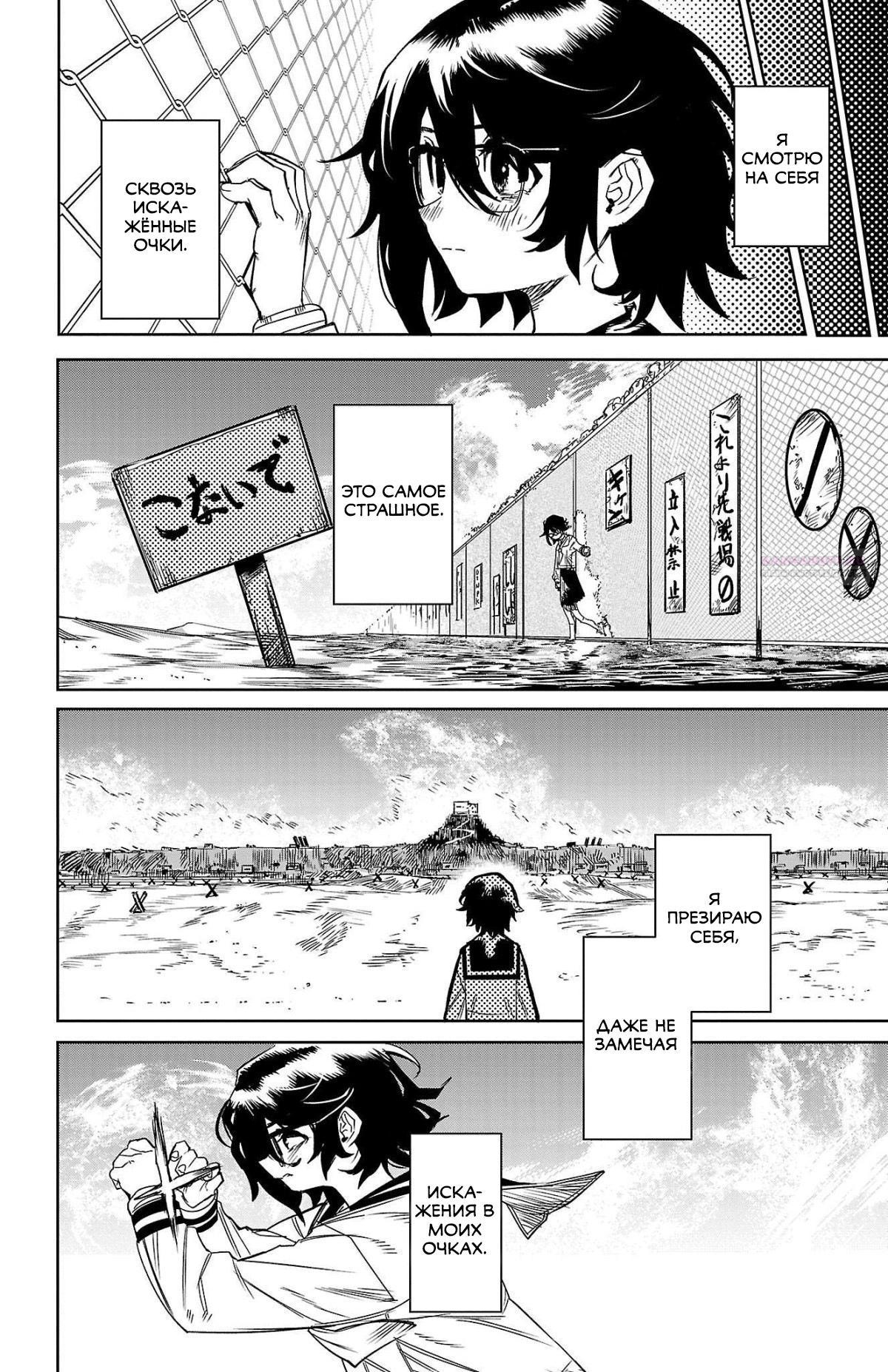 Манга Стесняшка - Глава 149 Страница 14