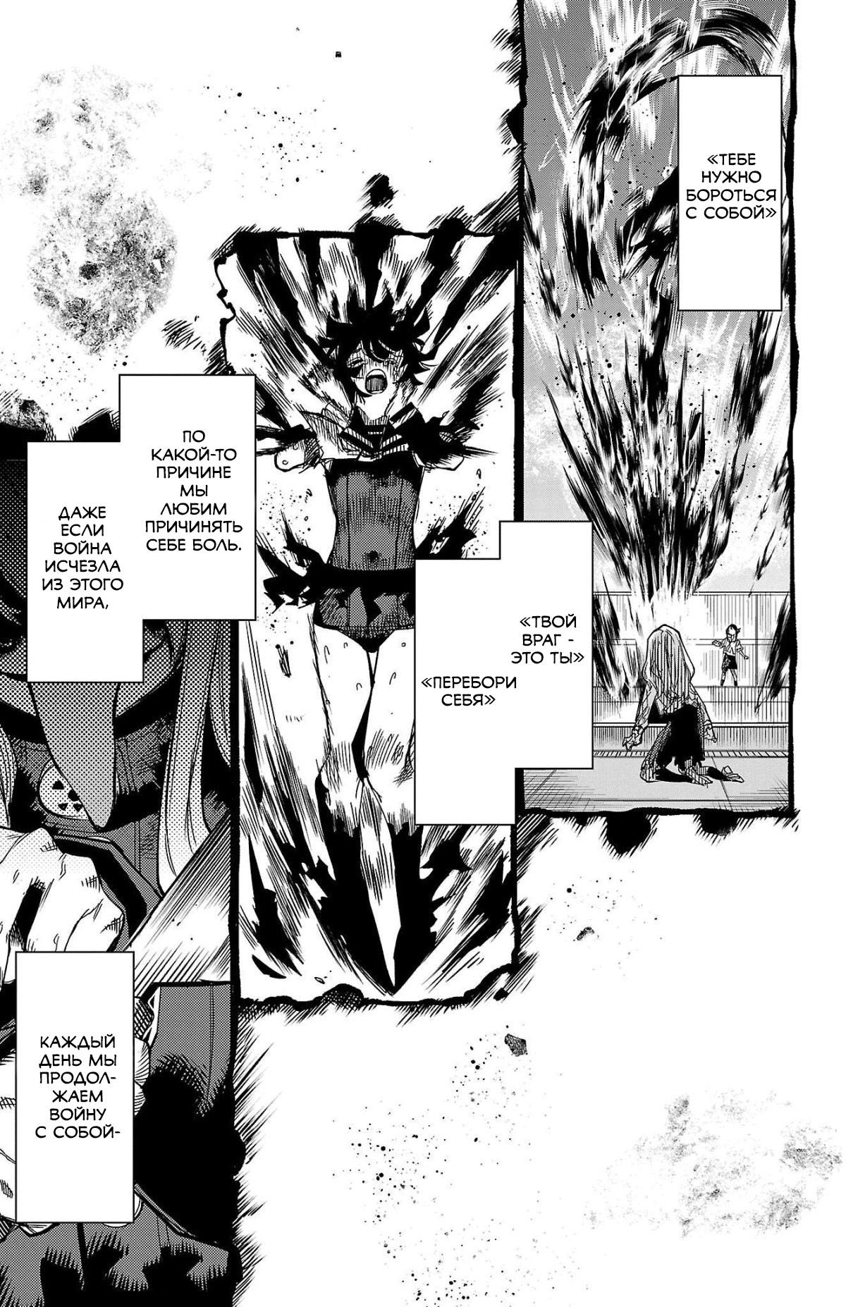 Манга Стесняшка - Глава 149 Страница 11