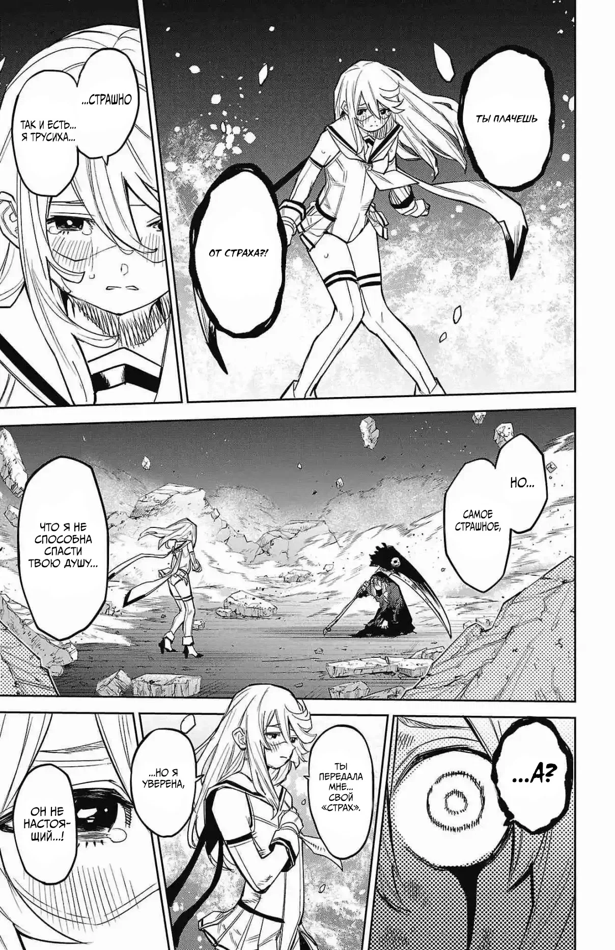 Манга Стесняшка - Глава 154 Страница 14