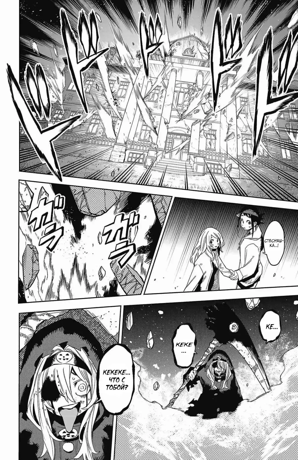 Манга Стесняшка - Глава 154 Страница 13