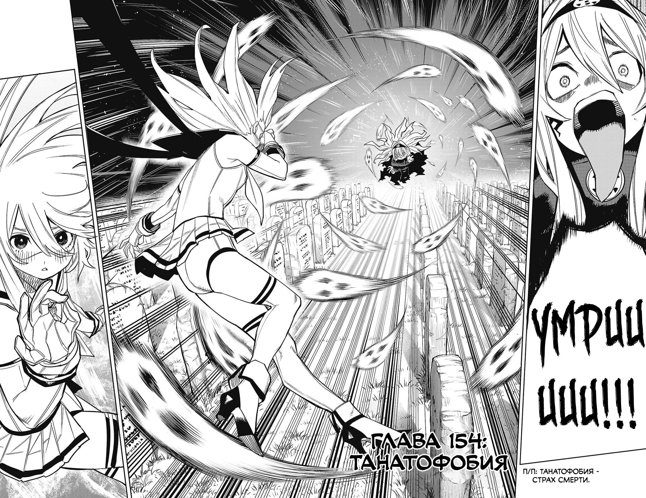 Манга Стесняшка - Глава 154 Страница 2