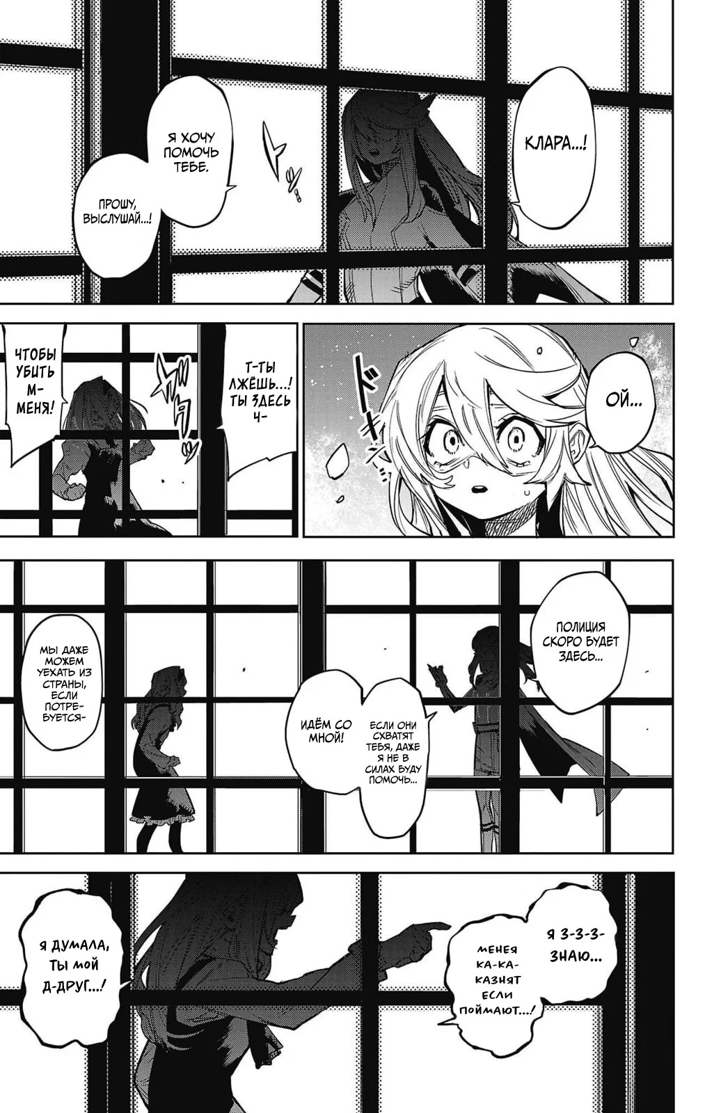 Манга Стесняшка - Глава 154 Страница 7