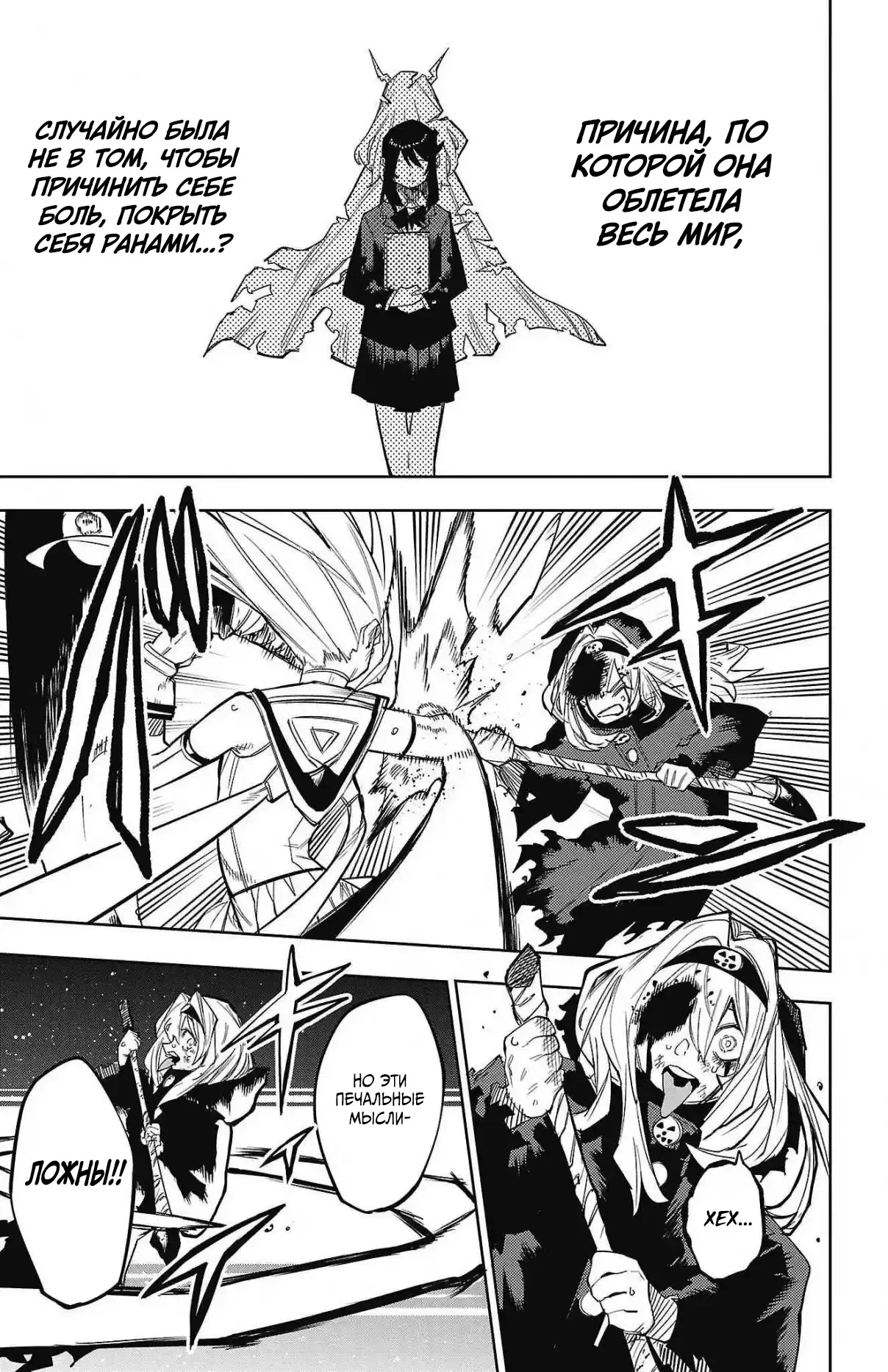 Манга Стесняшка - Глава 154 Страница 16