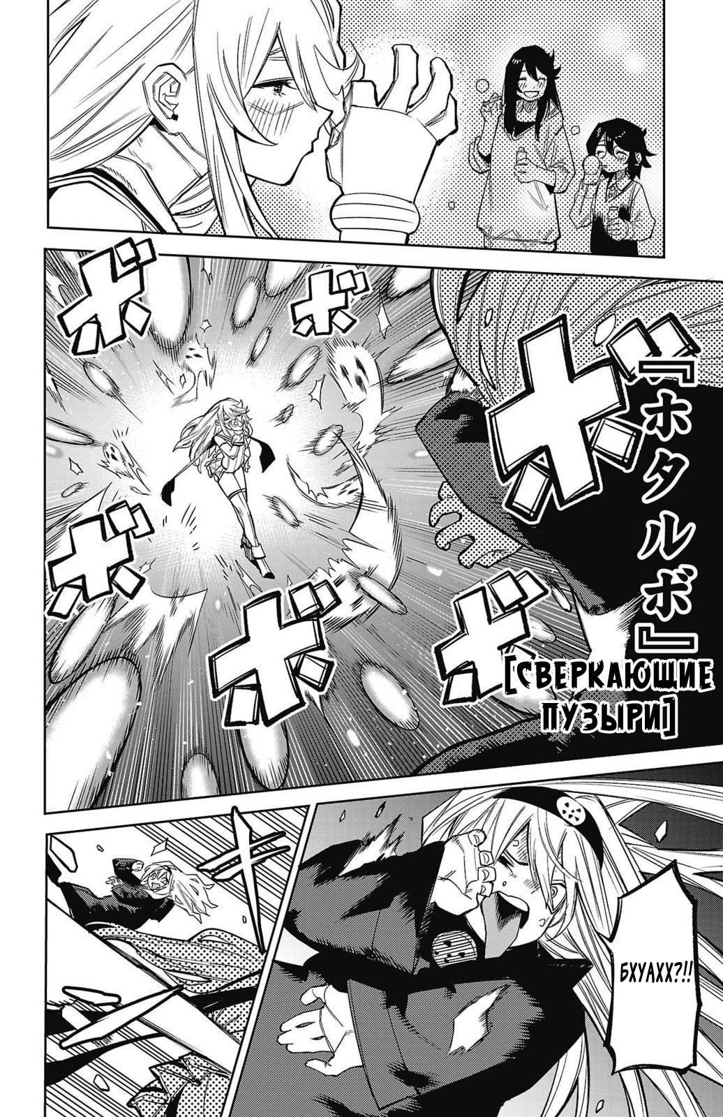 Манга Стесняшка - Глава 154 Страница 3