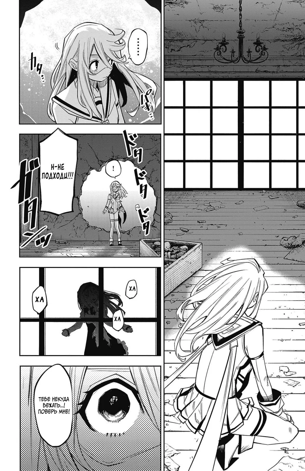 Манга Стесняшка - Глава 154 Страница 6