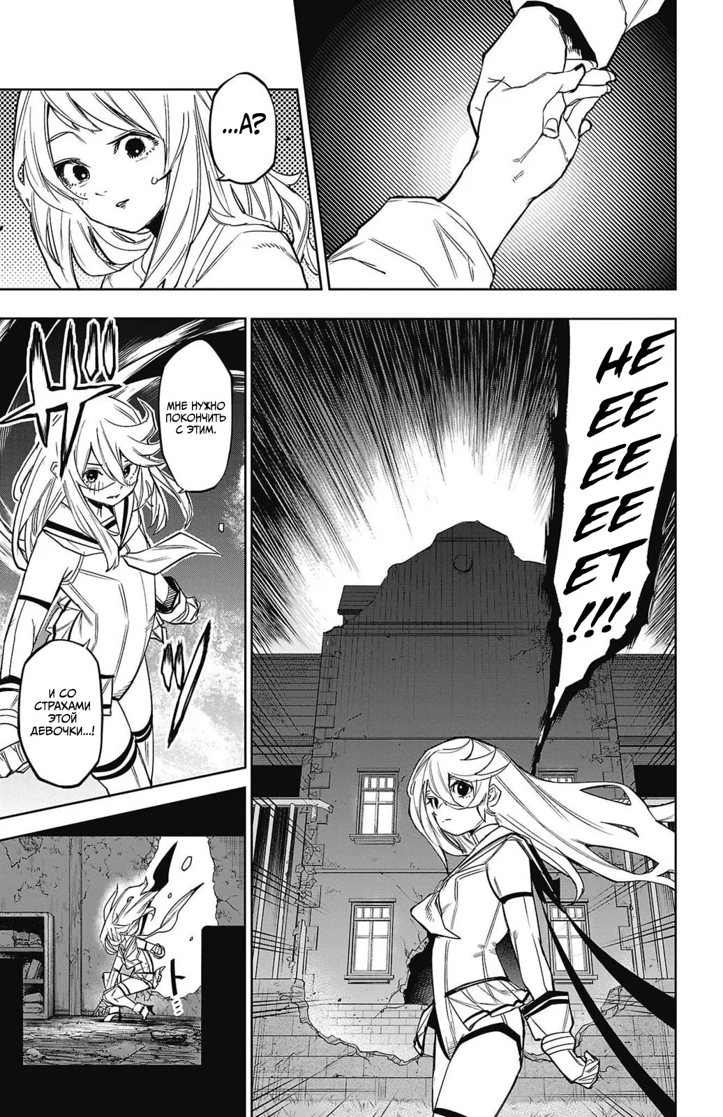 Манга Стесняшка - Глава 154 Страница 5