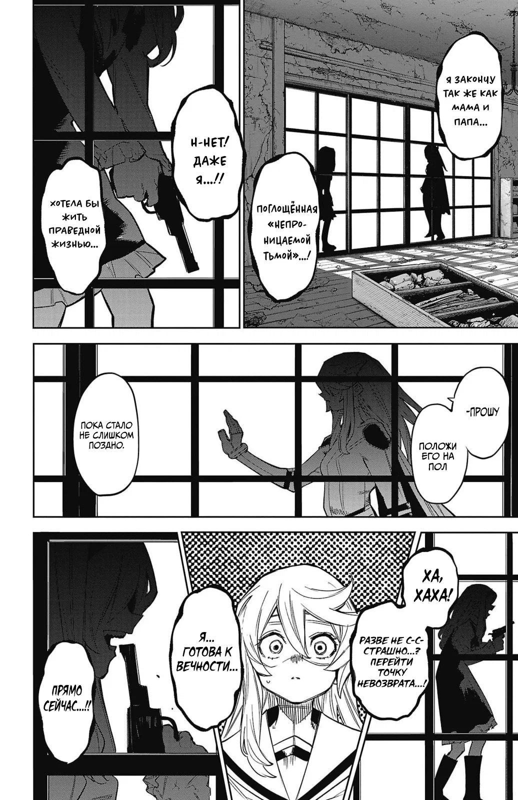 Манга Стесняшка - Глава 154 Страница 8