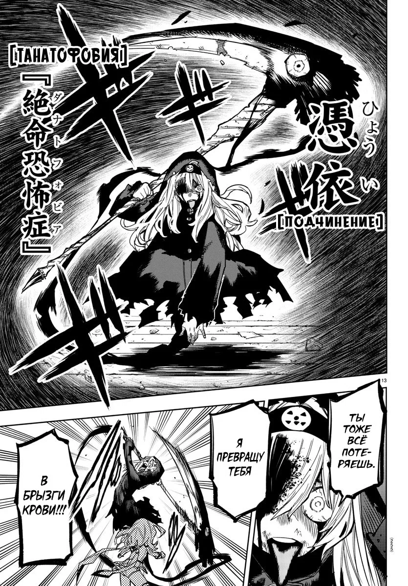 Манга Стесняшка - Глава 154 Страница 11