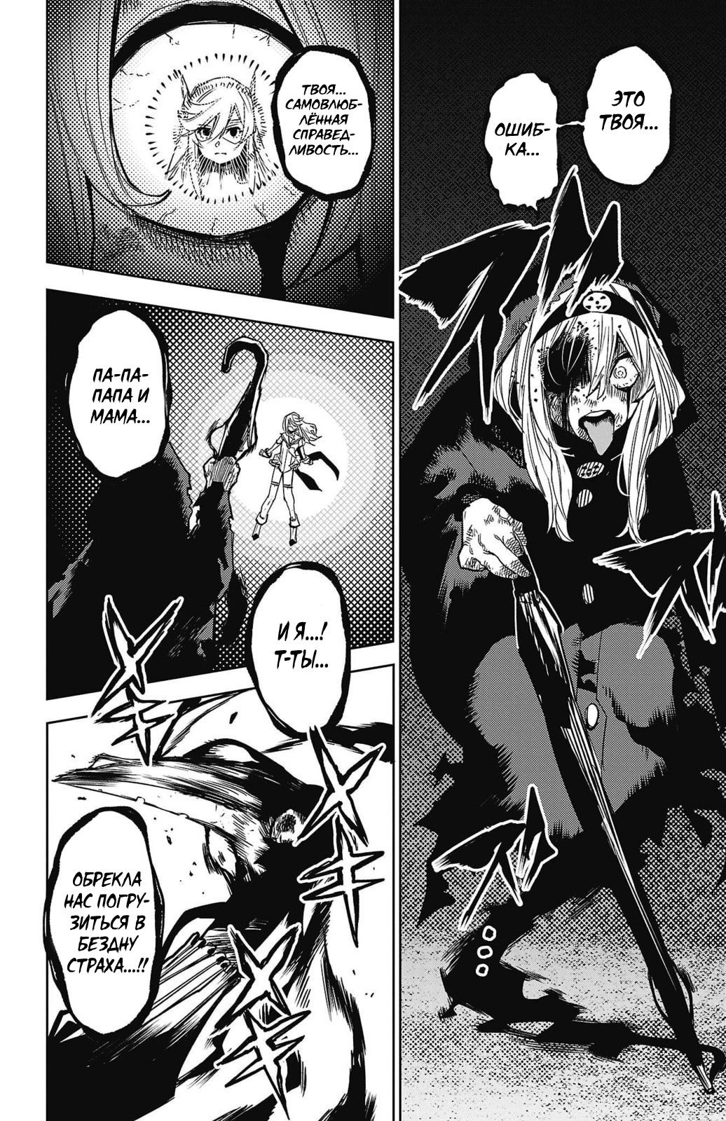 Манга Стесняшка - Глава 154 Страница 10