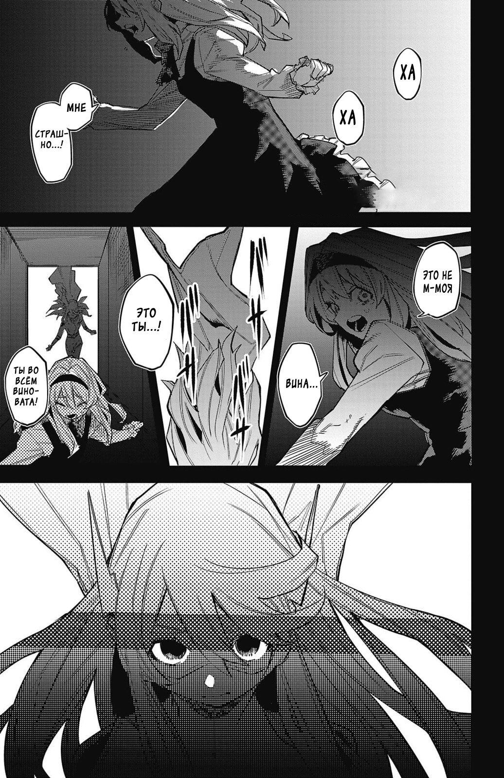 Манга Стесняшка - Глава 154 Страница 1