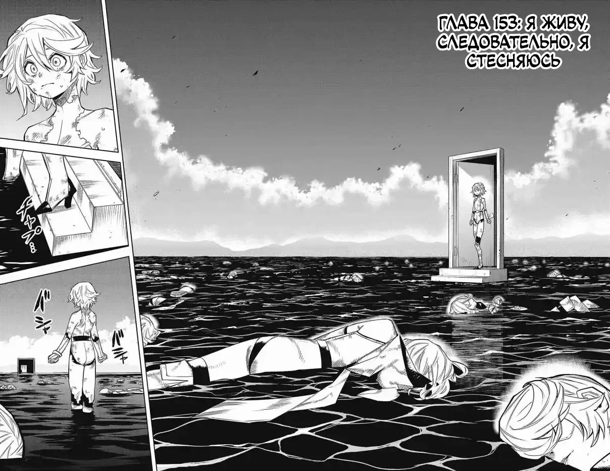 Манга Стесняшка - Глава 153 Страница 2