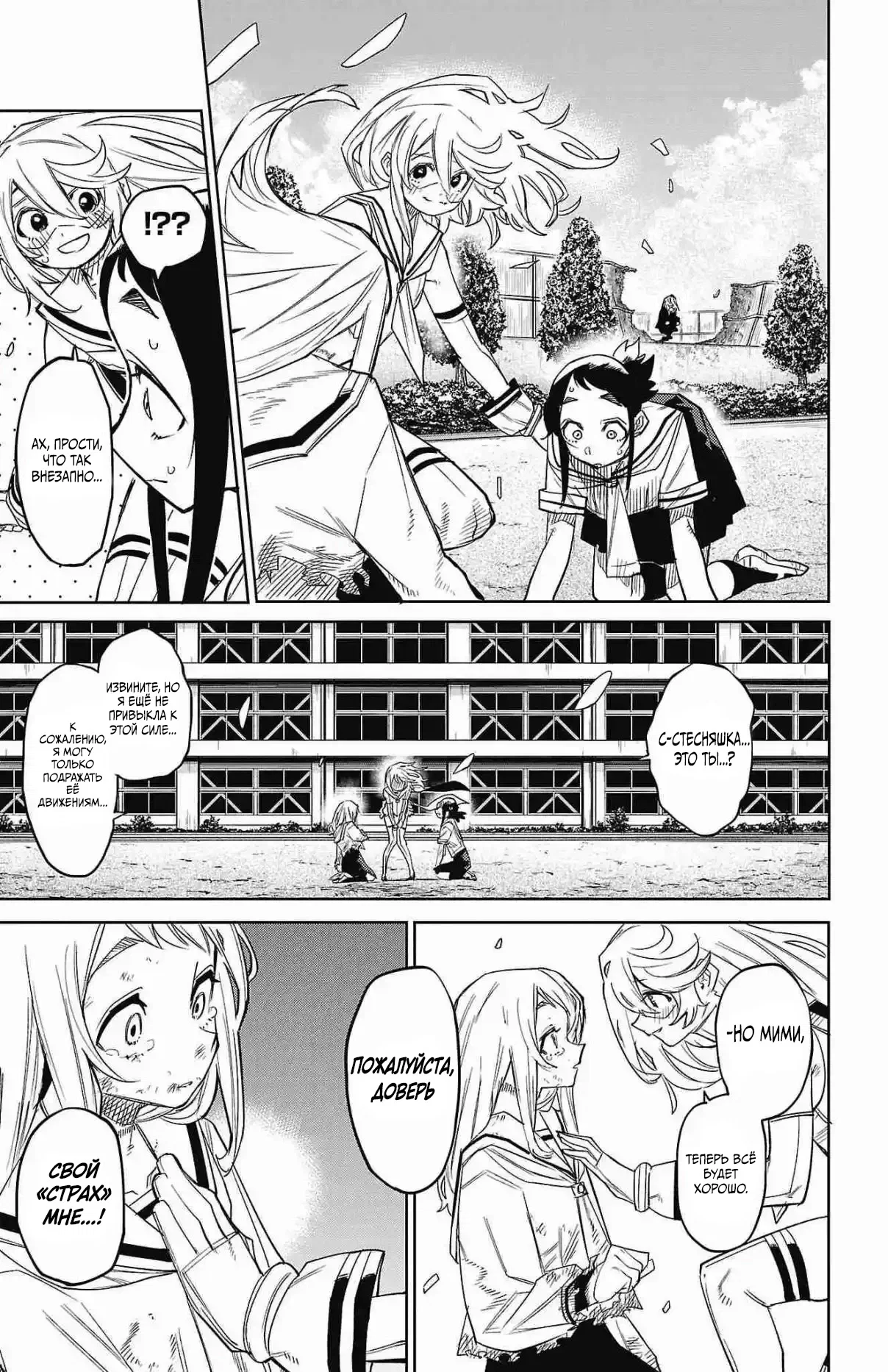 Манга Стесняшка - Глава 153 Страница 13