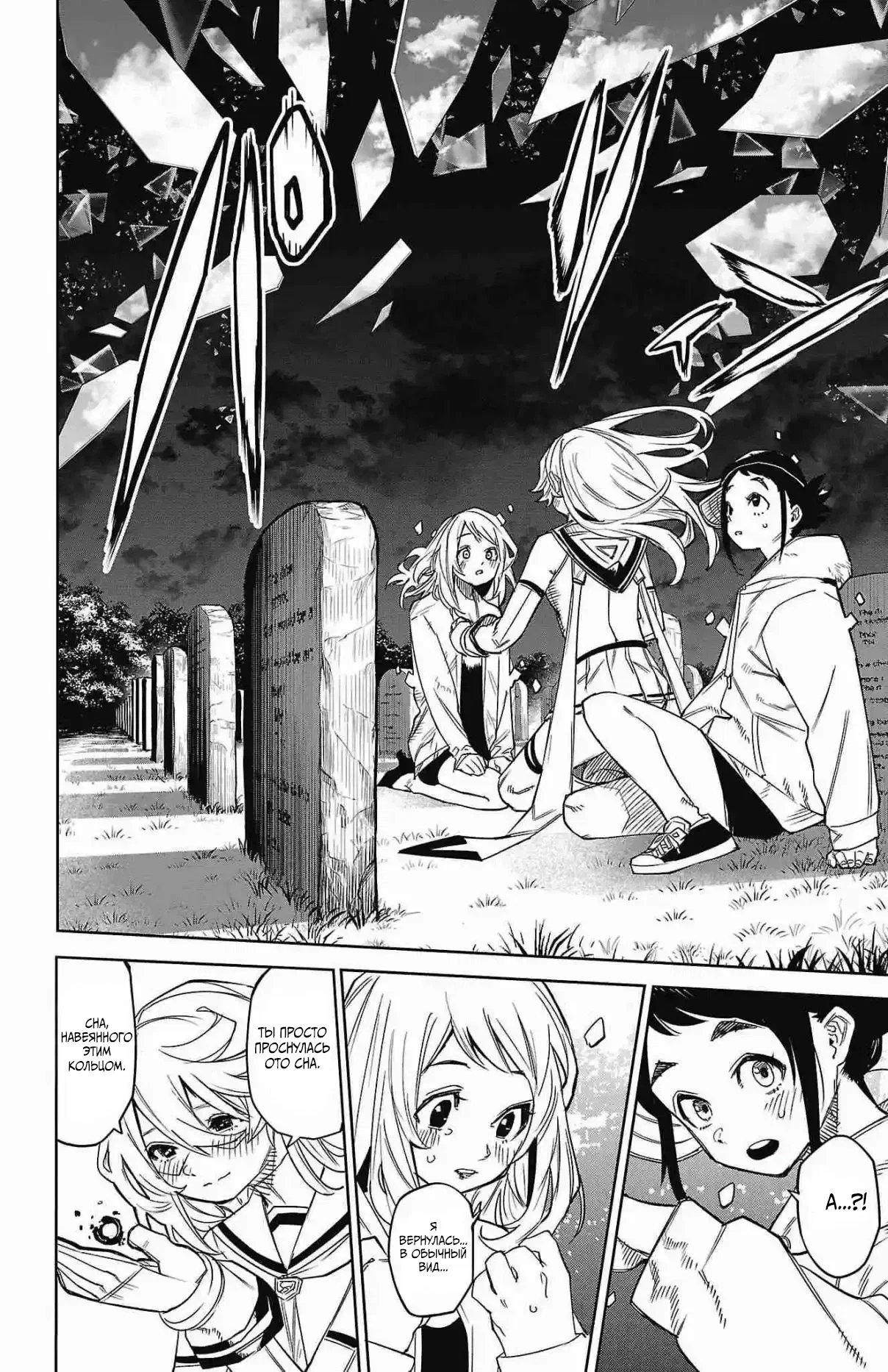 Манга Стесняшка - Глава 153 Страница 14