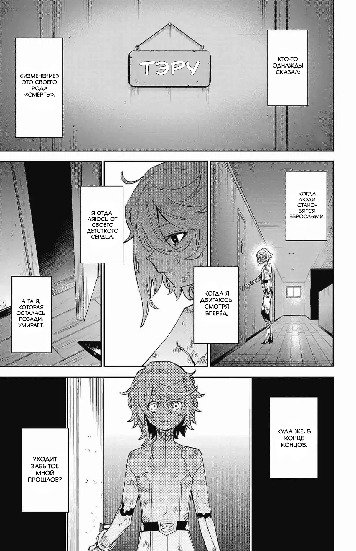 Манга Стесняшка - Глава 153 Страница 1