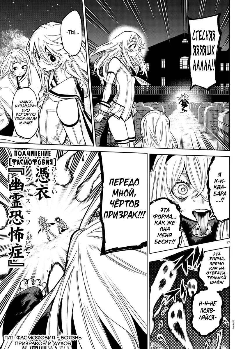 Манга Стесняшка - Глава 153 Страница 15