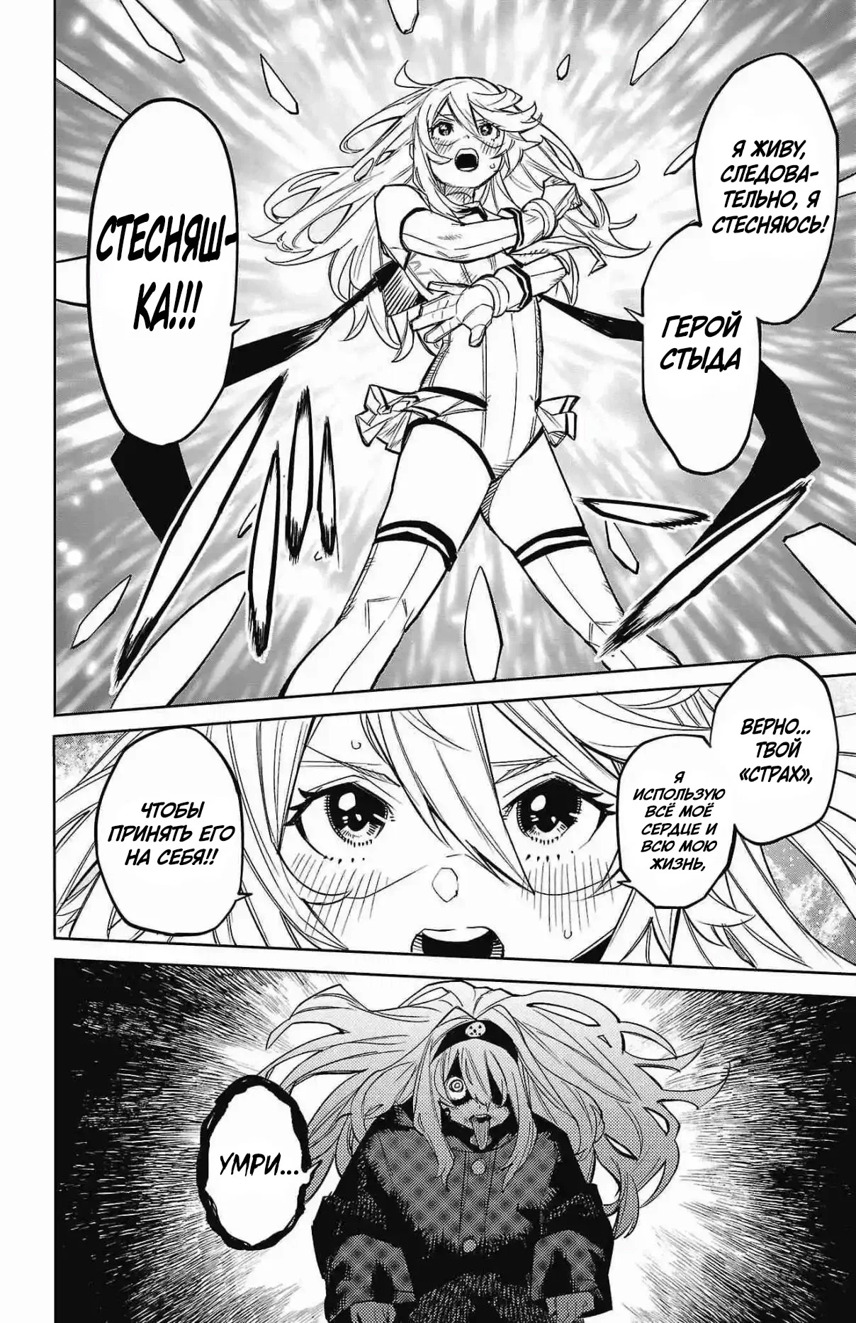 Манга Стесняшка - Глава 153 Страница 17