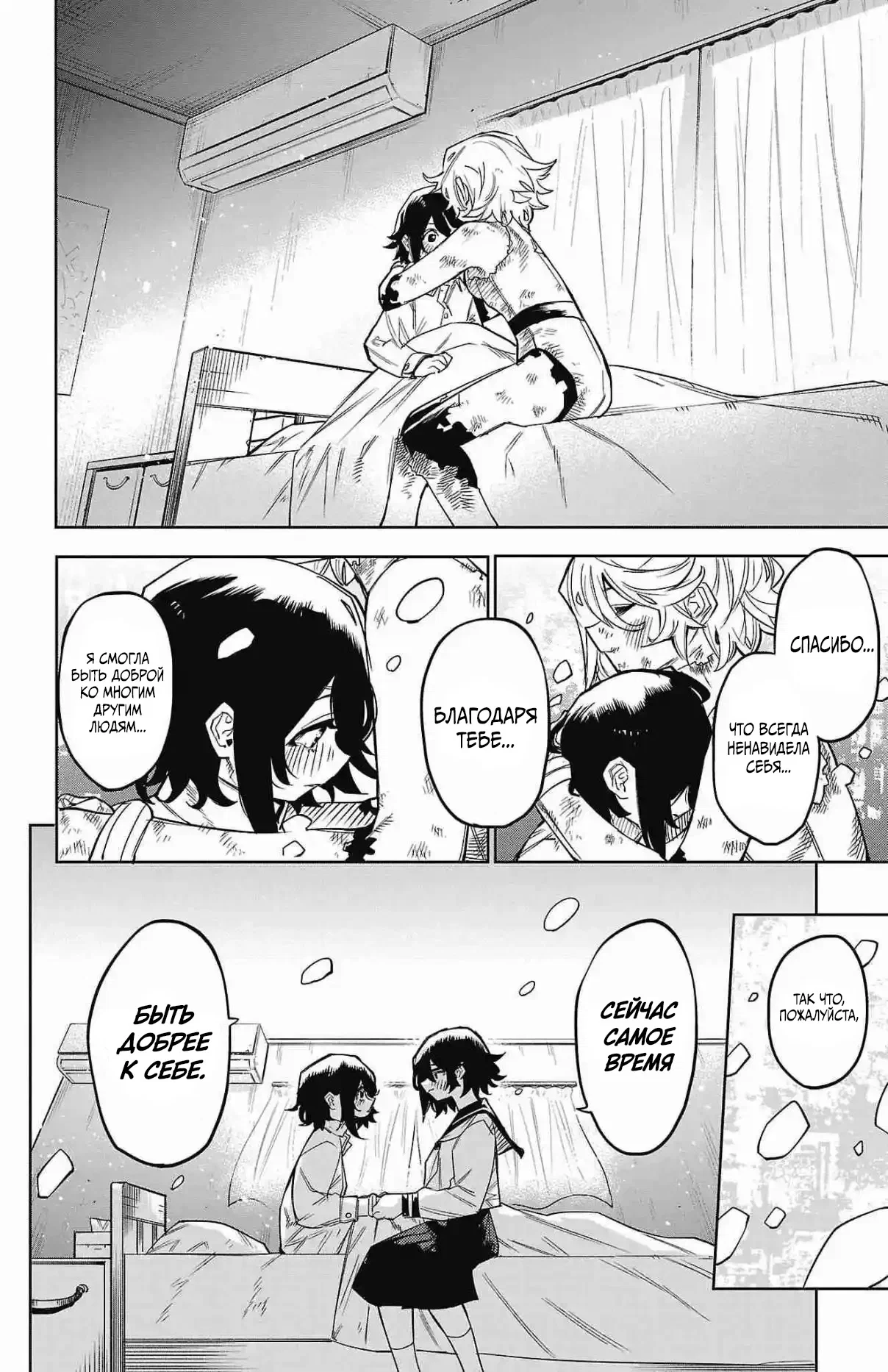 Манга Стесняшка - Глава 153 Страница 7