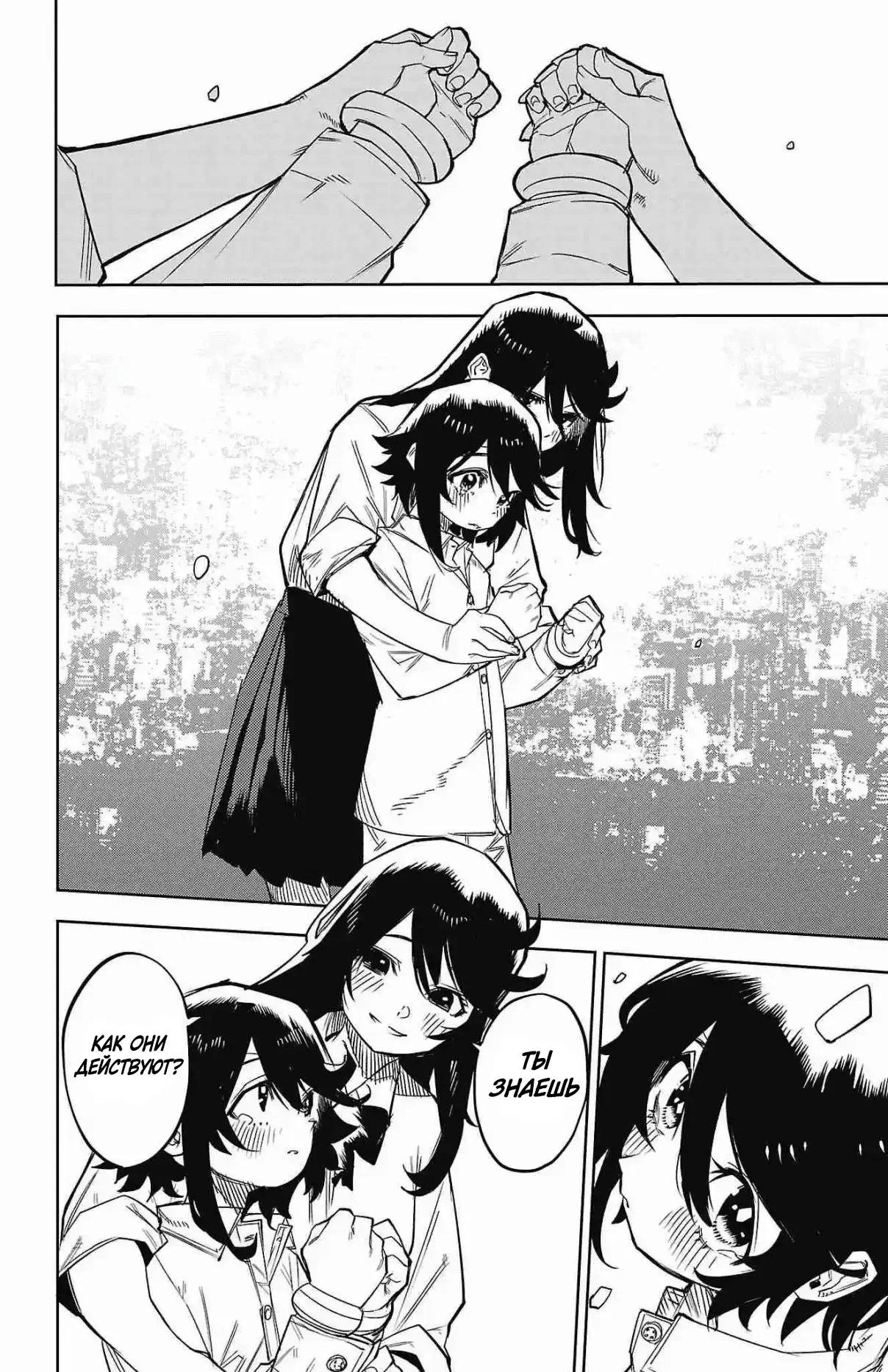 Манга Стесняшка - Глава 153 Страница 9